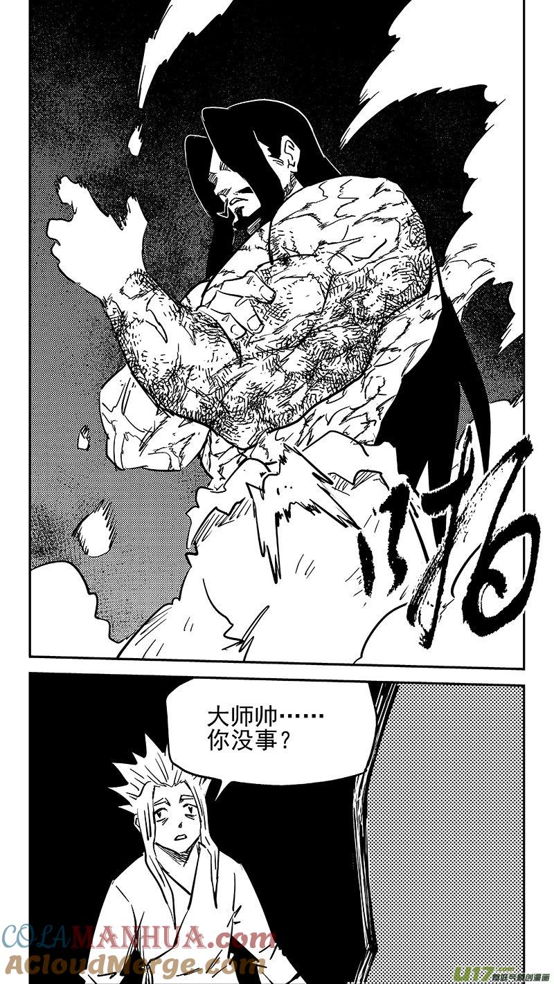 虎x鹤 妖师录 468 救场（下） 第8页