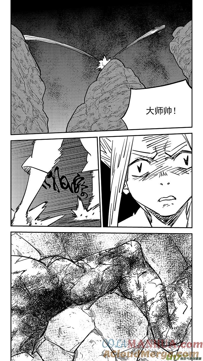 虎x鹤 妖师录 468 救场（下） 第5页