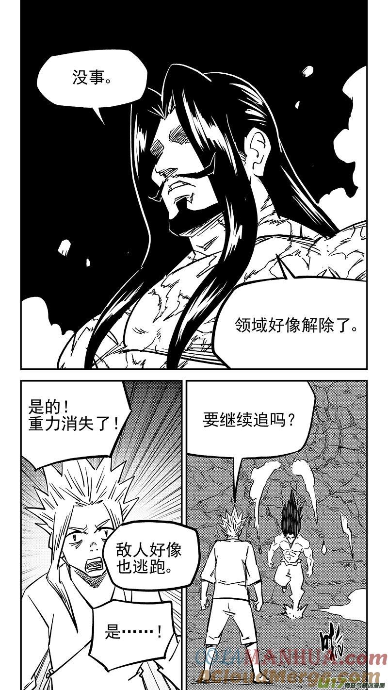 虎x鹤 妖师录 468 救场（下） 第9页
