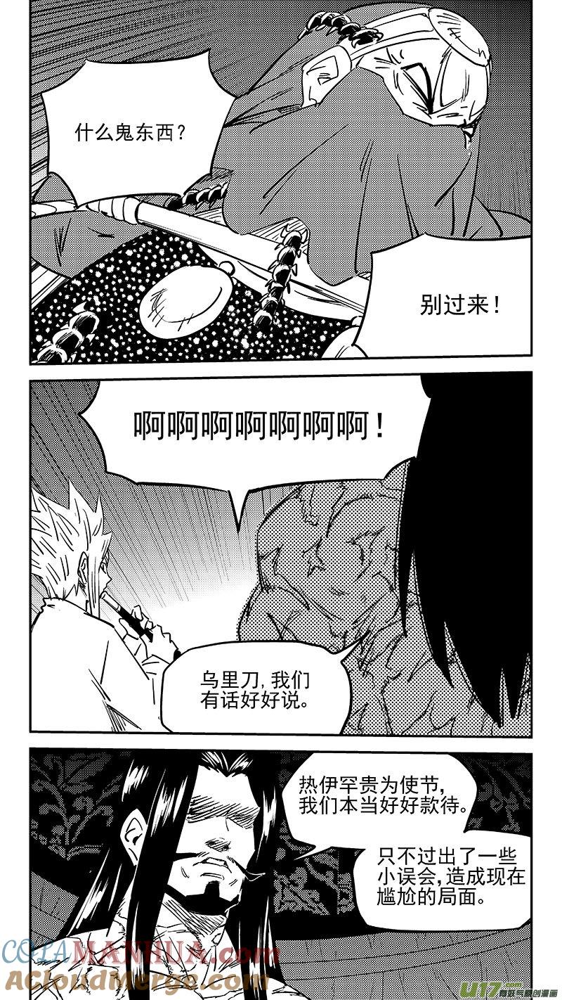 虎x鹤 妖师录 469 问题 第3页