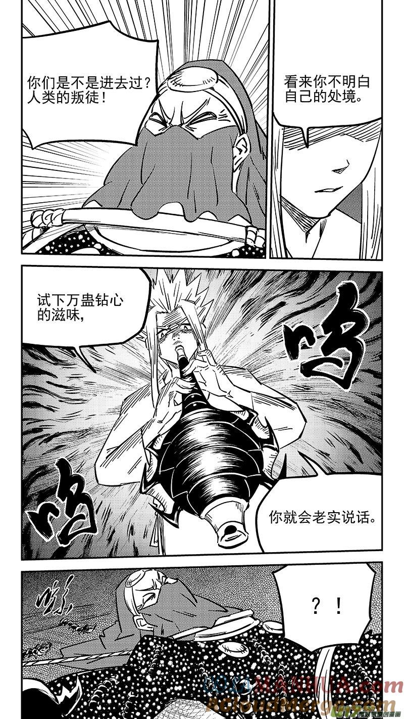 虎x鹤 妖师录 469 问题 第2页
