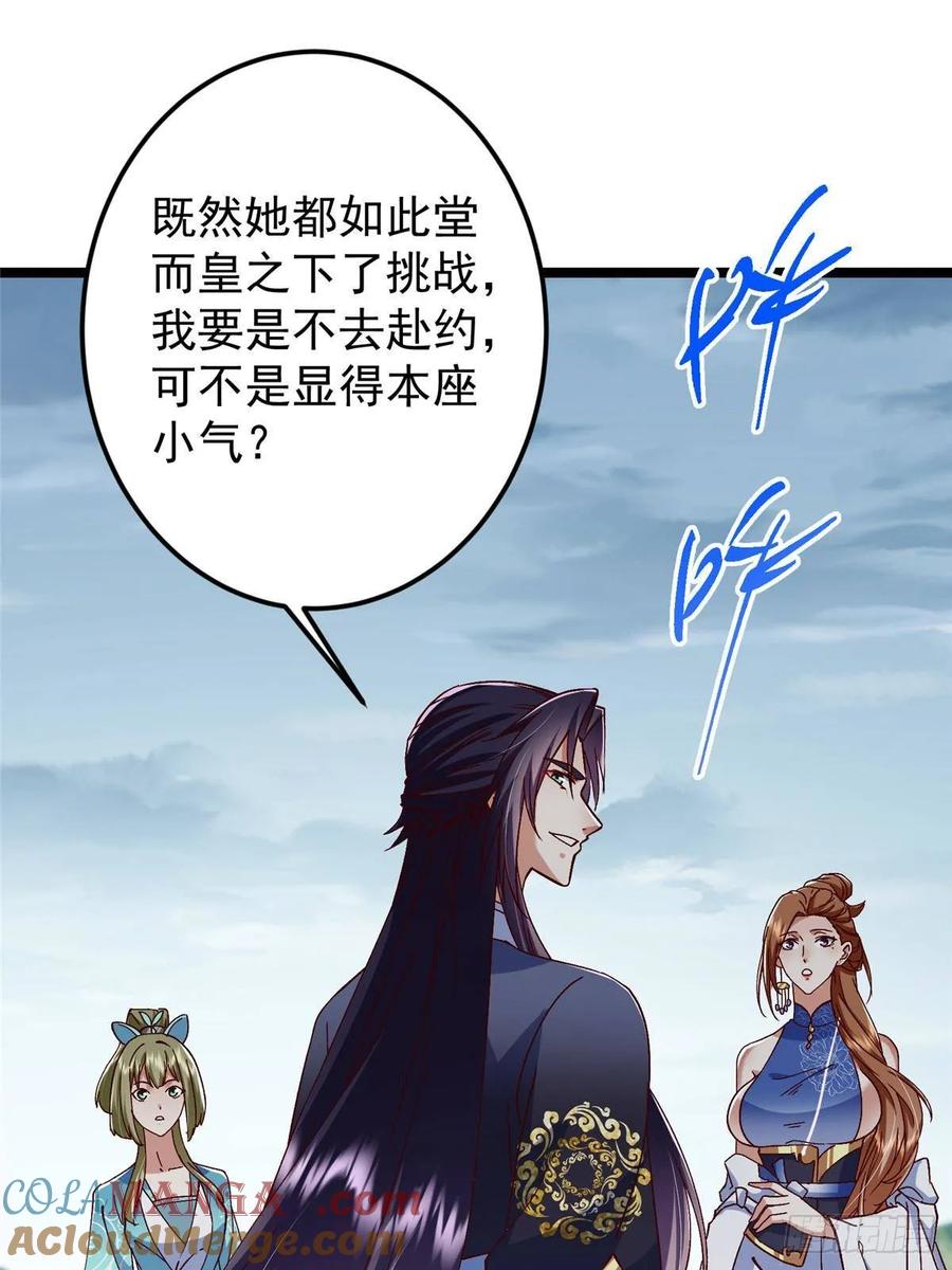 掌门低调点 493 叙州城的大秘密 第7页