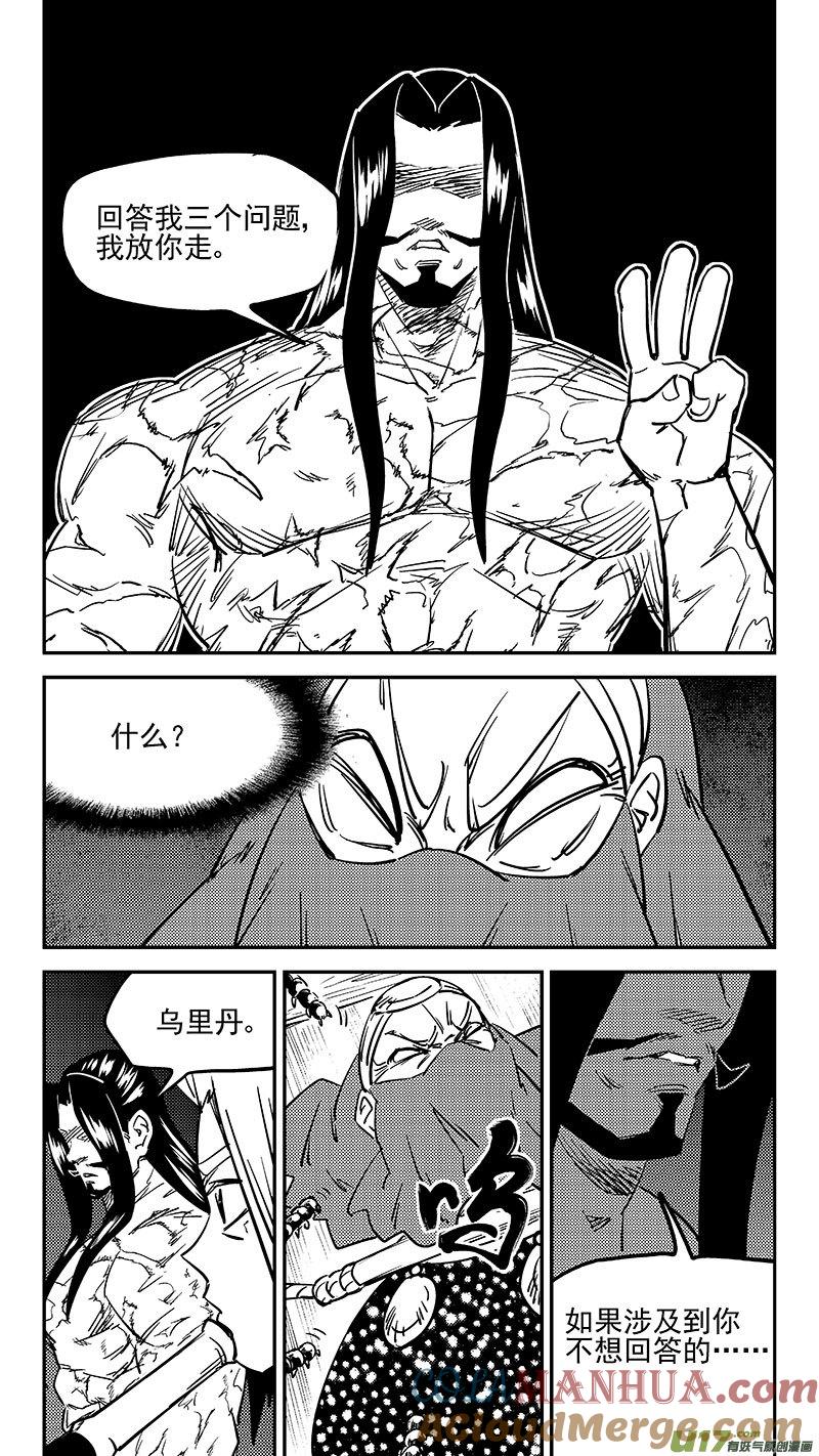 虎x鹤 妖师录 469 问题 第5页