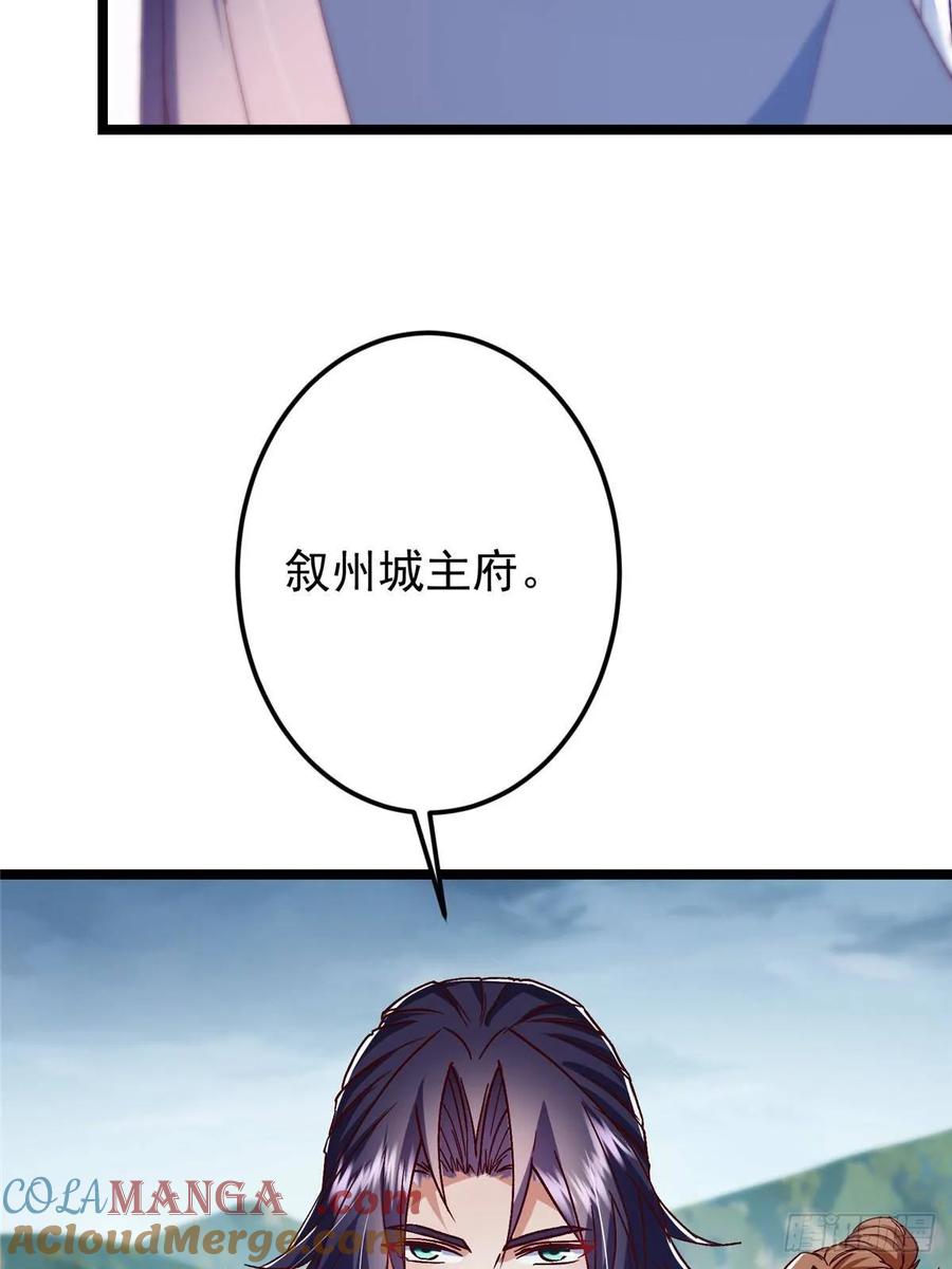 掌门低调点 493 叙州城的大秘密 第10页