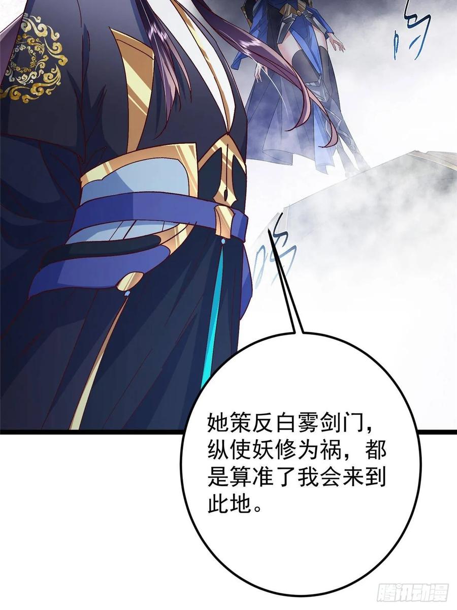 掌门低调点 493 叙州城的大秘密 第6页