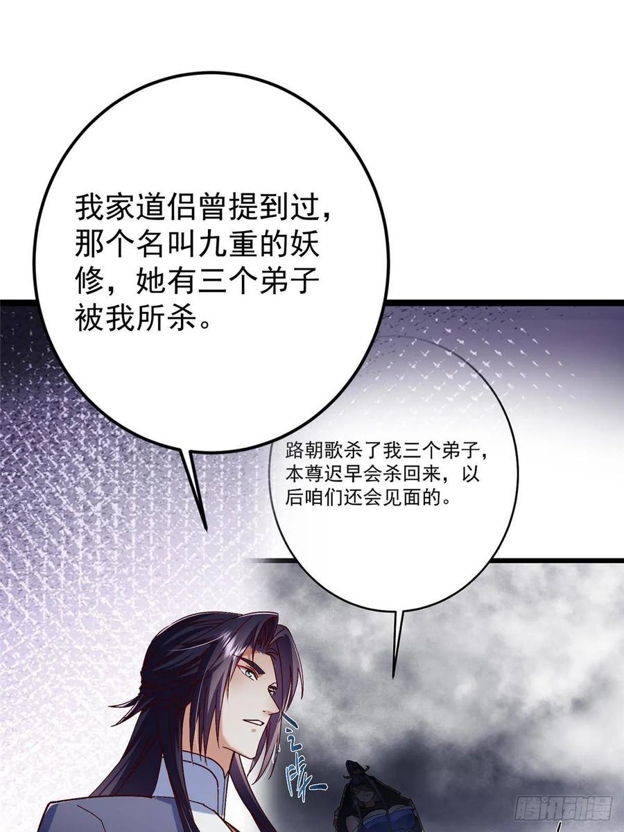 掌门低调点 493 叙州城的大秘密 第5页