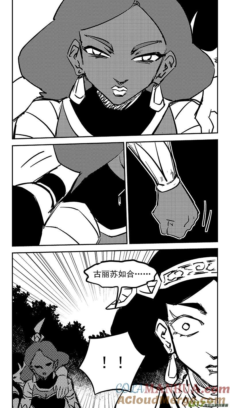 虎x鹤 妖师录 470 回去 第11页