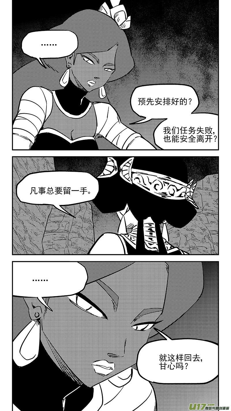 虎x鹤 妖师录 470 回去 第2页