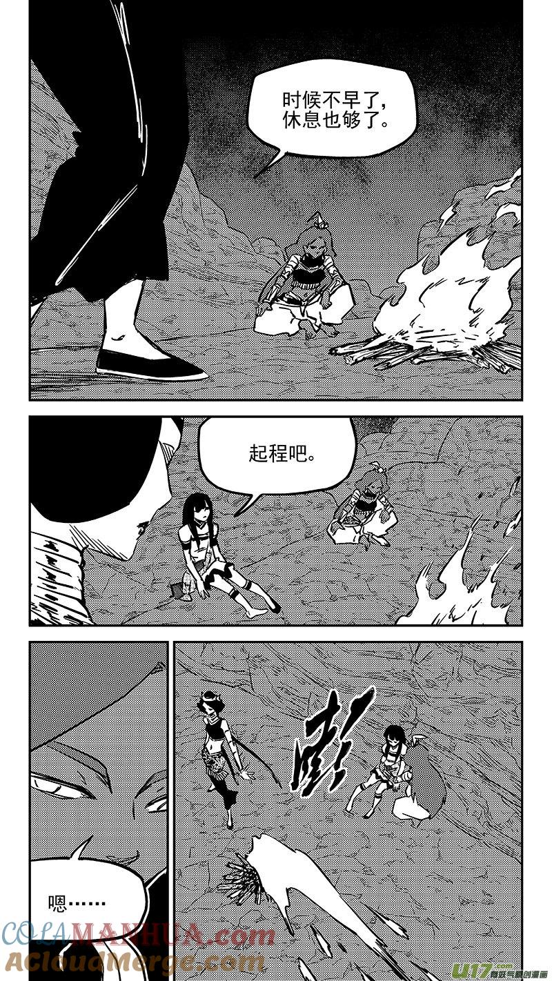 虎x鹤 妖师录 470 回去 第7页