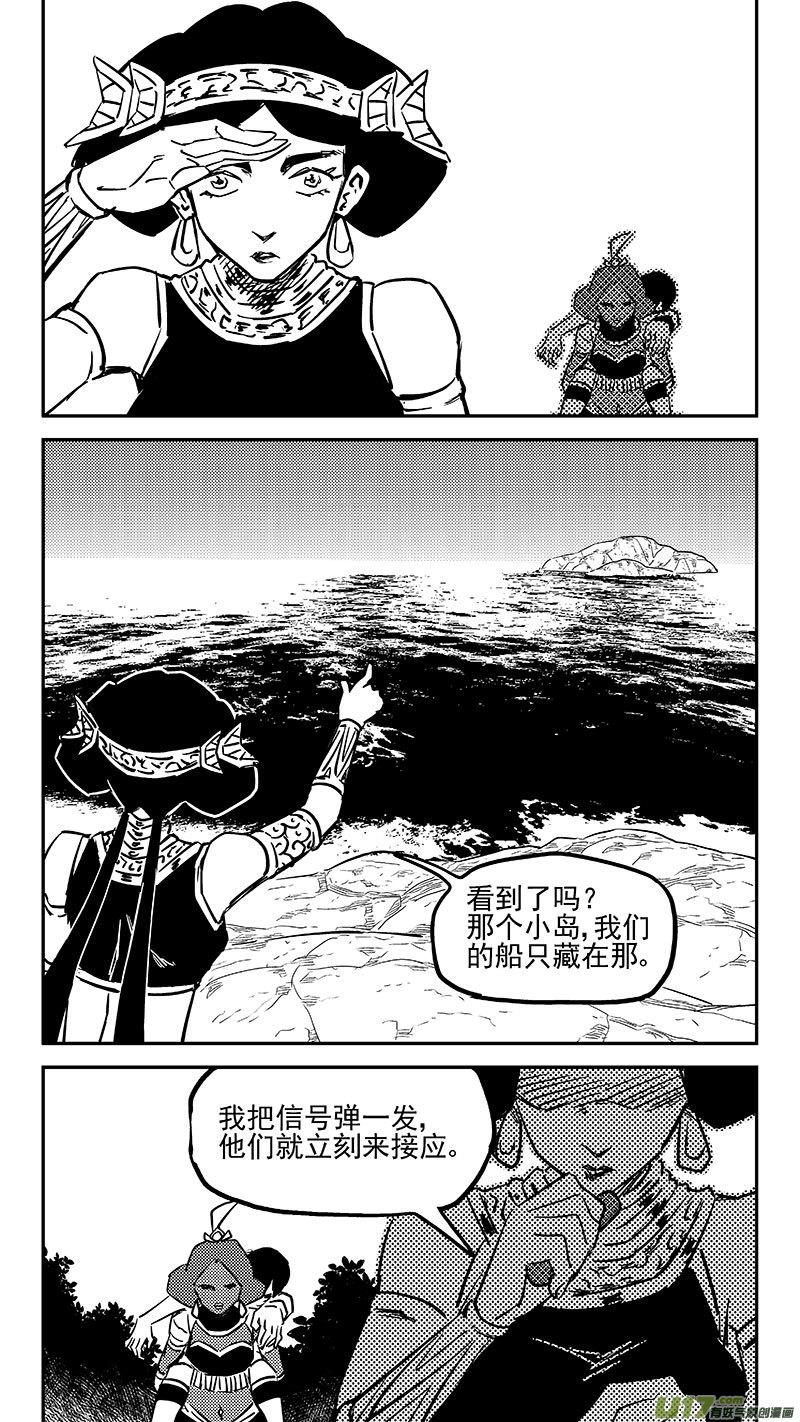 虎x鹤 妖师录 470 回去 第10页