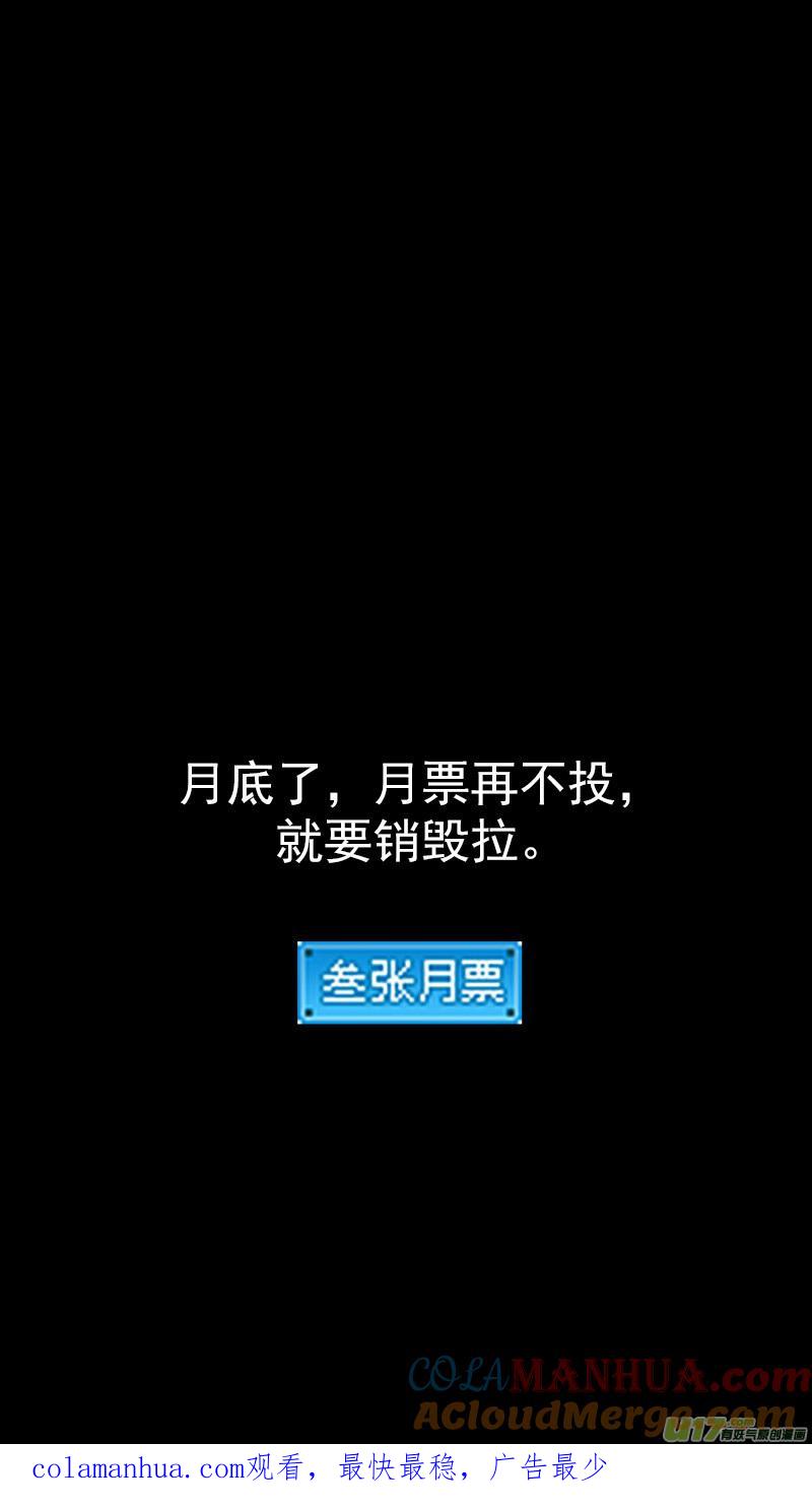 虎x鹤 妖师录 470 回去 第15页