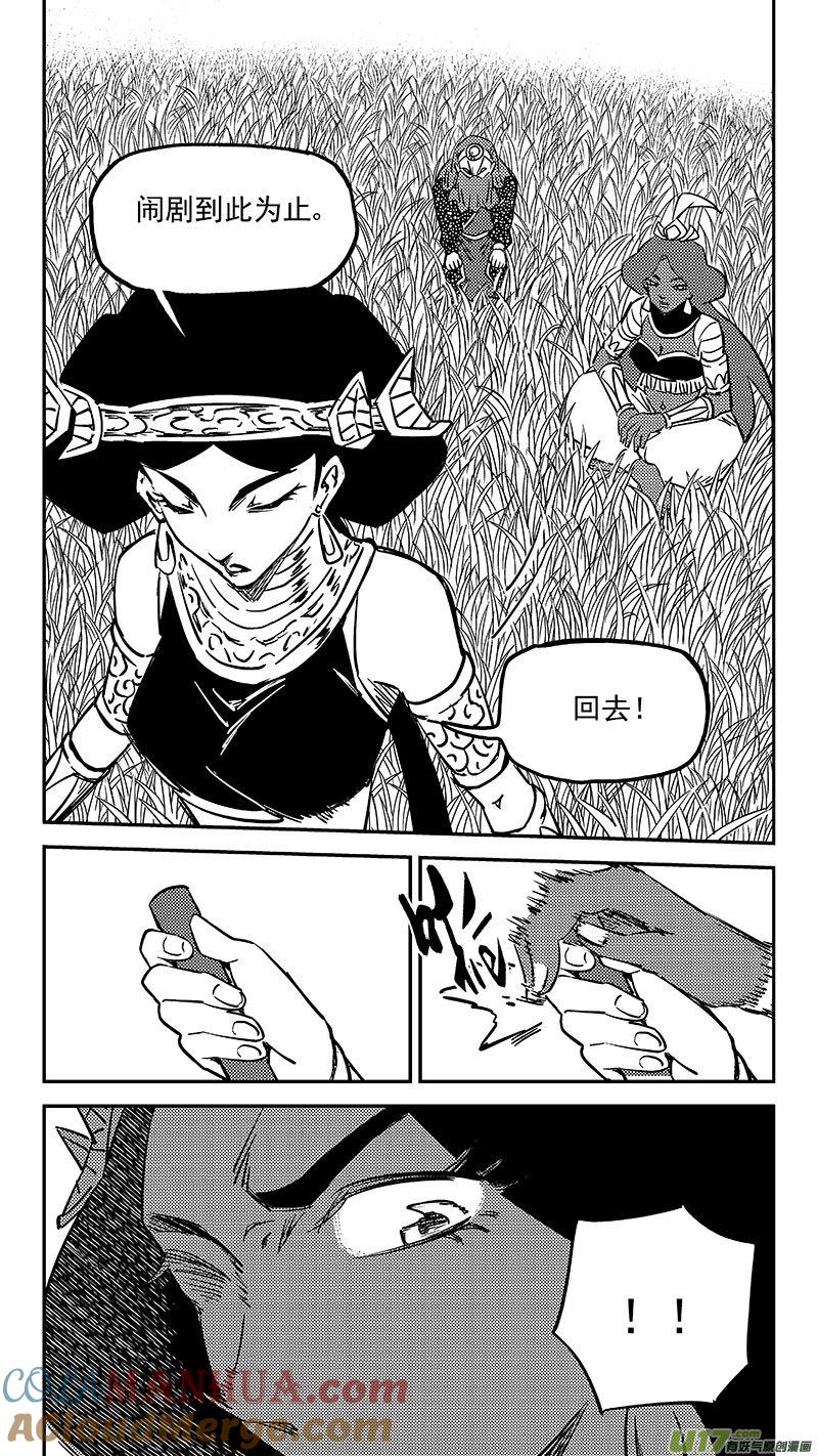 虎x鹤 妖师录 471 彼岸花 第7页