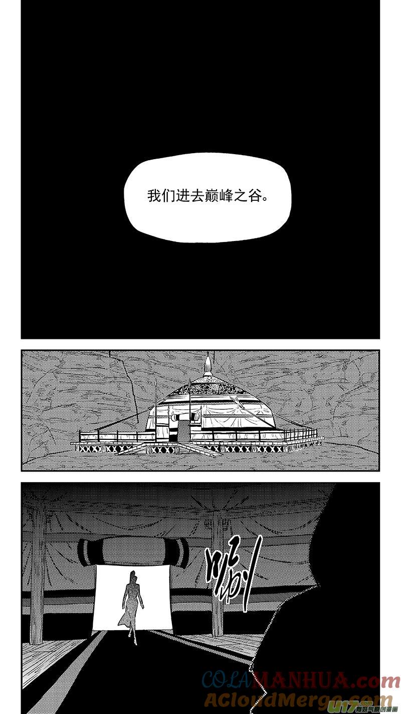 虎x鹤 妖师录 471 彼岸花 第12页