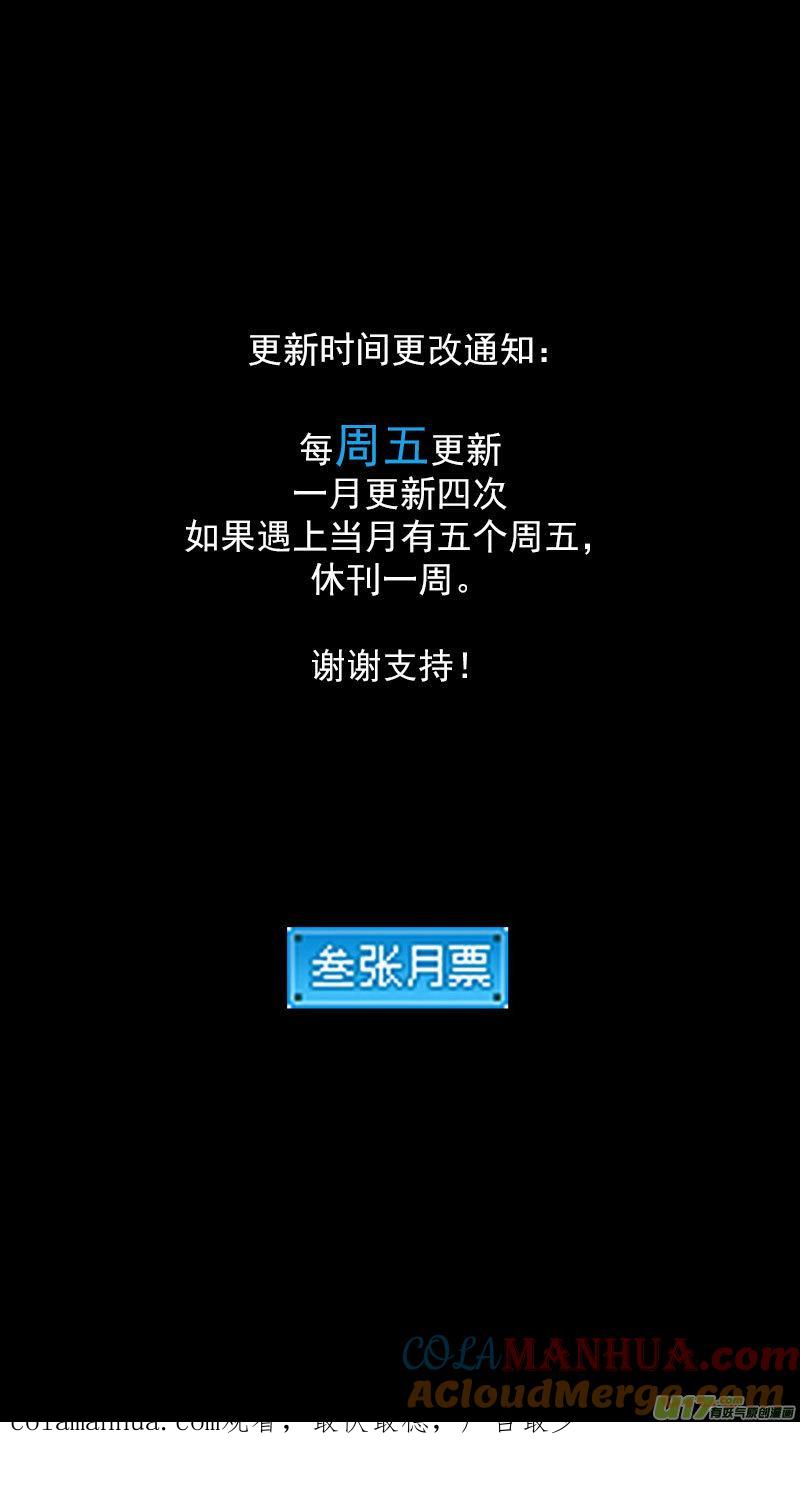 虎x鹤 妖师录 471 彼岸花 第14页