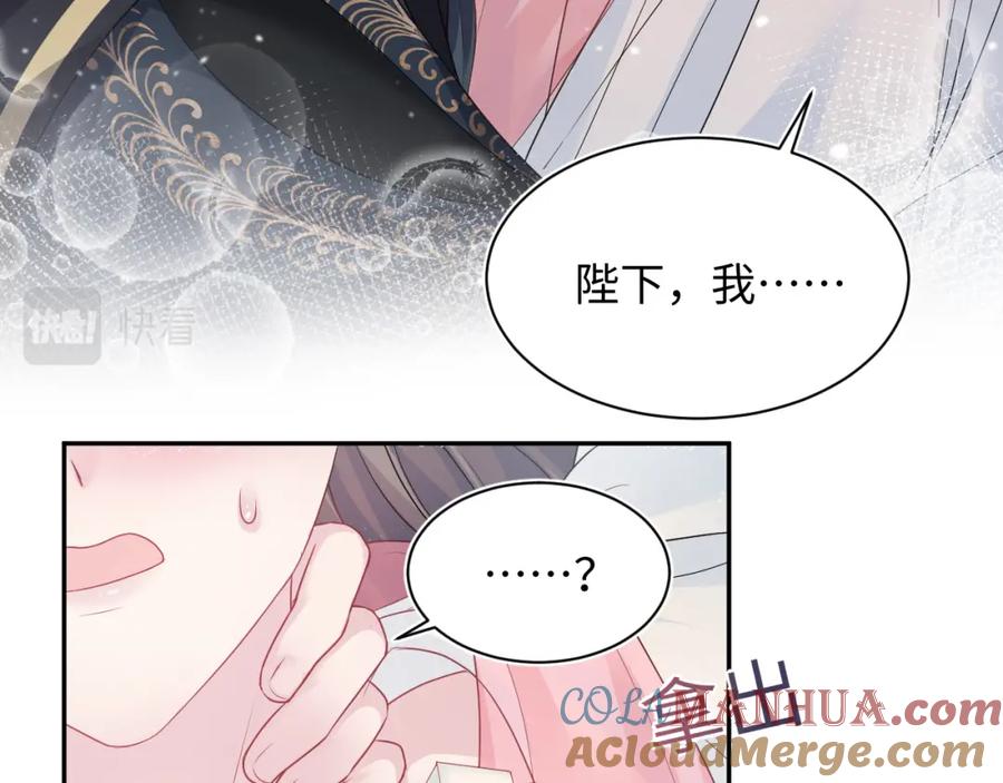 【快穿】绝美白莲在线教学 第49话 盖了章你就是我的了 第25页