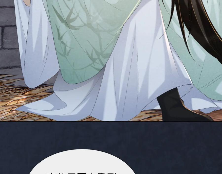 病态诱捕 第51话 别想逃离我！ 第59页