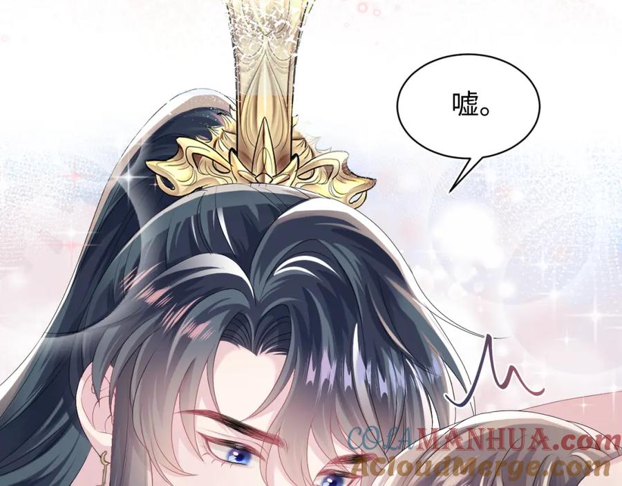 【快穿】绝美白莲在线教学 第49话 盖了章你就是我的了 第7页