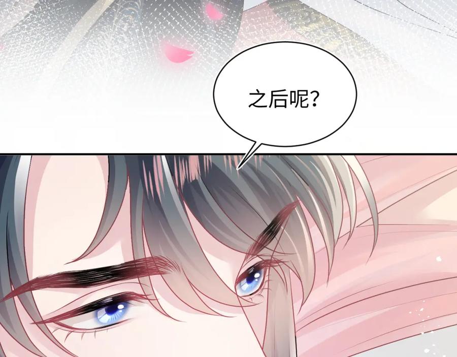 【快穿】绝美白莲在线教学 第49话 盖了章你就是我的了 第15页
