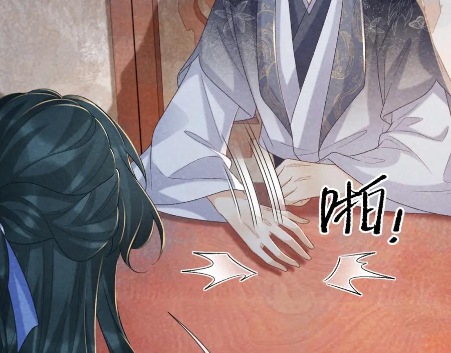 病态诱捕 第51话 别想逃离我！ 第15页