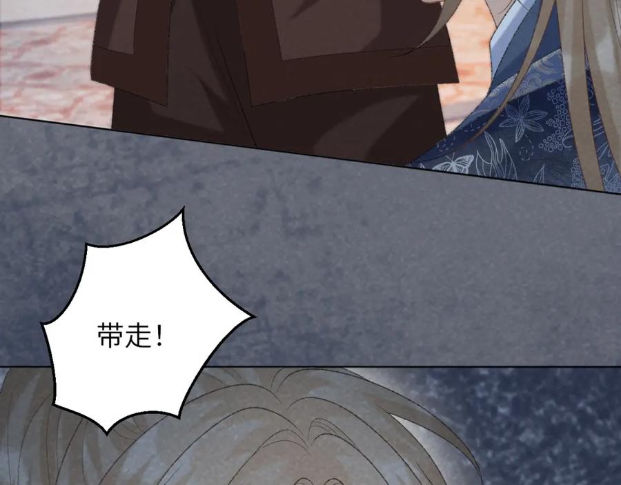 病态诱捕 第51话 别想逃离我！ 第39页
