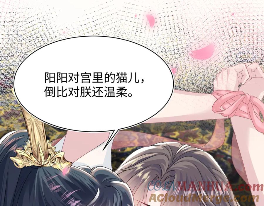 【快穿】绝美白莲在线教学 第49话 盖了章你就是我的了 第13页