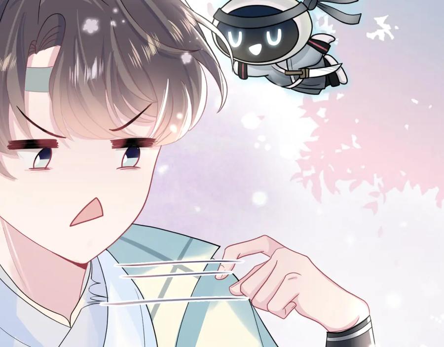 【快穿】绝美白莲在线教学 第49话 盖了章你就是我的了 第48页