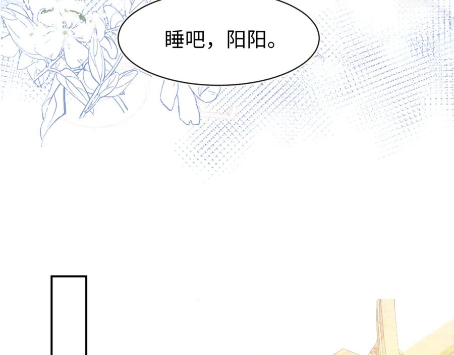 【快穿】绝美白莲在线教学 第49话 盖了章你就是我的了 第44页