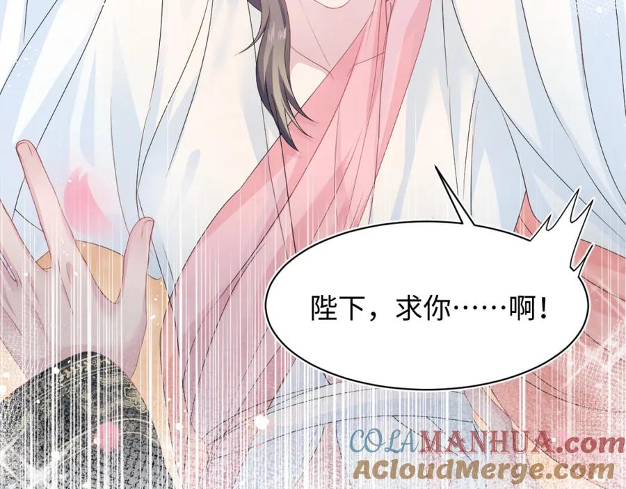 【快穿】绝美白莲在线教学 第49话 盖了章你就是我的了 第22页
