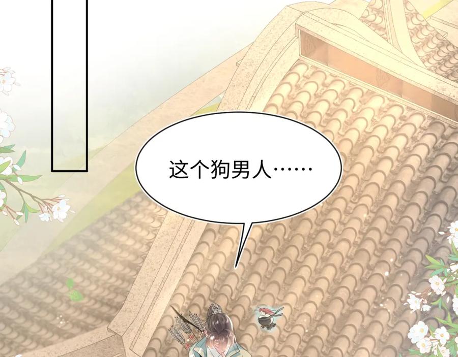 【快穿】绝美白莲在线教学 第49话 盖了章你就是我的了 第45页