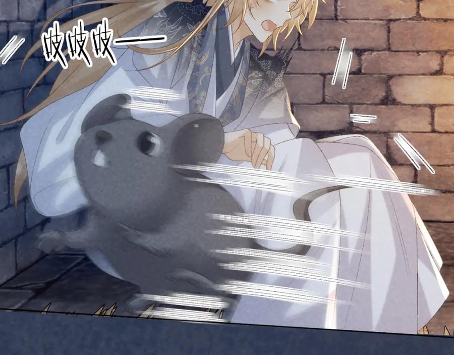 病态诱捕 第51话 别想逃离我！ 第44页