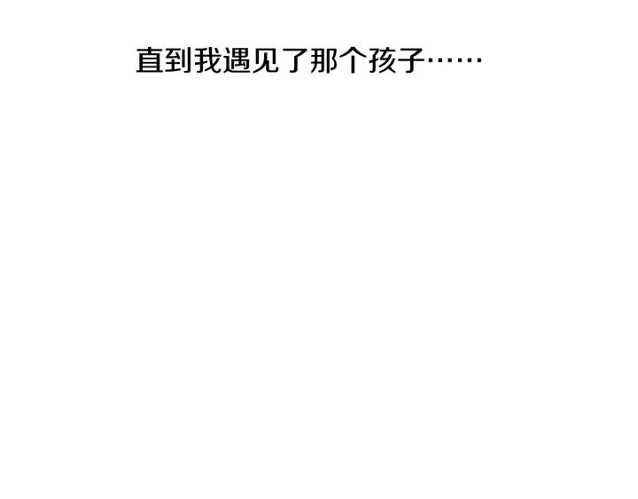 《不能恋爱的房间》第50话 结婚？！ 第93页