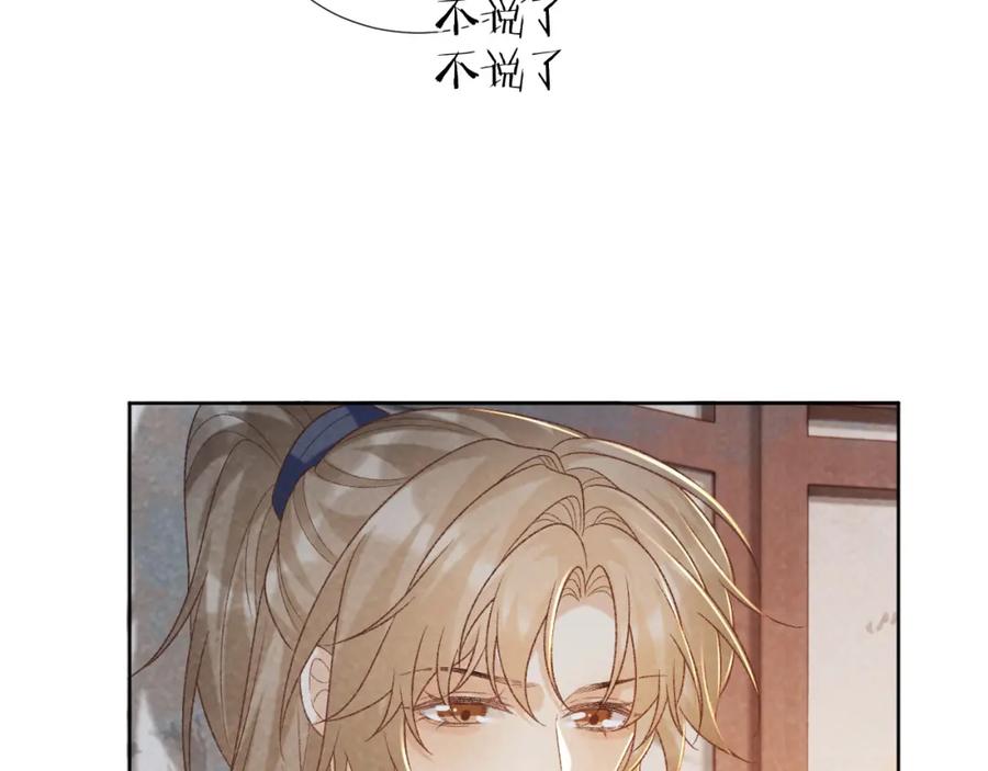 病态诱捕 第51话 别想逃离我！ 第32页