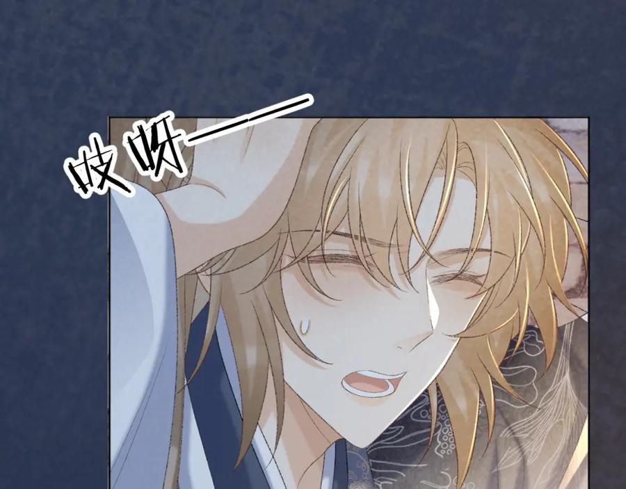 病态诱捕 第51话 别想逃离我！ 第45页