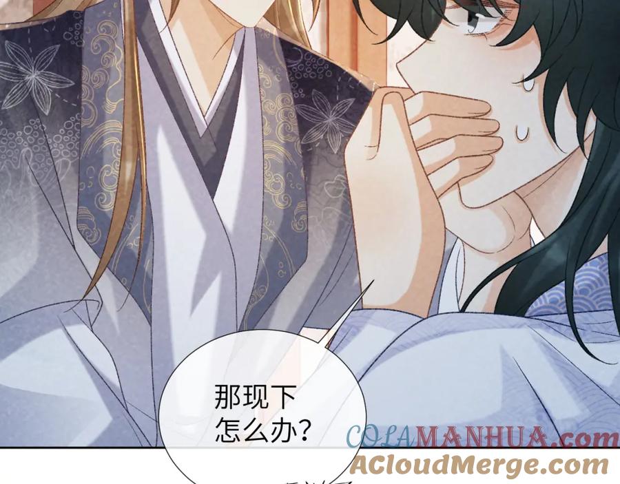 病态诱捕 第51话 别想逃离我！ 第31页