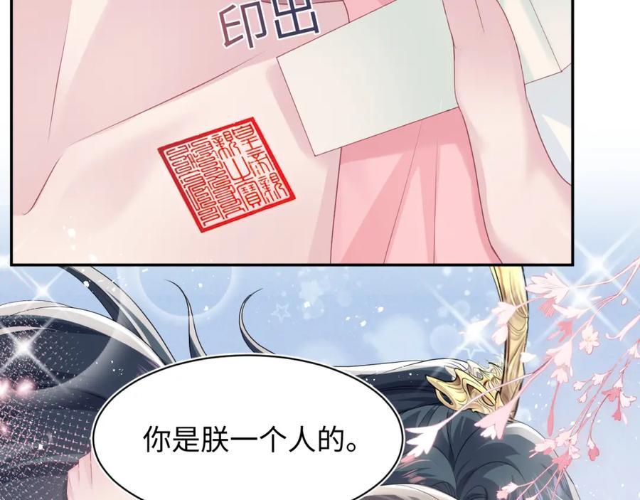 【快穿】绝美白莲在线教学 第49话 盖了章你就是我的了 第27页