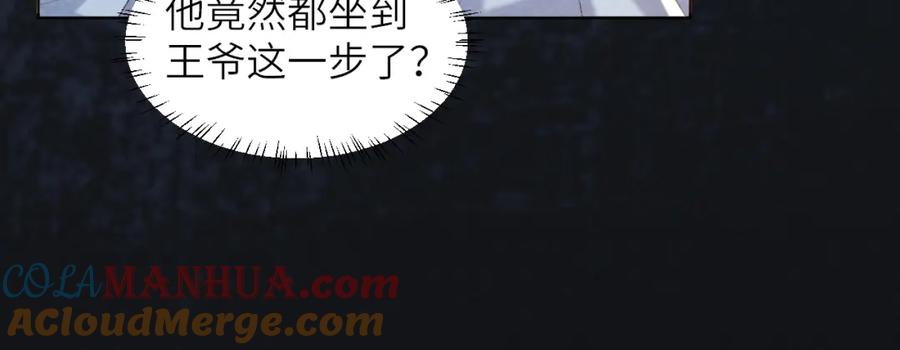 病态诱捕 第51话 别想逃离我！ 第52页