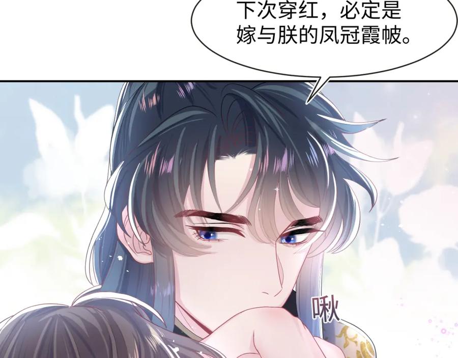【快穿】绝美白莲在线教学 第49话 盖了章你就是我的了 第39页