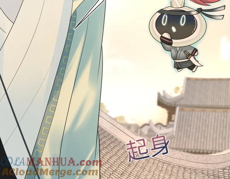 【快穿】绝美白莲在线教学 第49话 盖了章你就是我的了 第58页