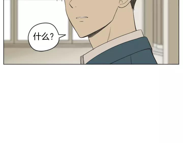 《不能恋爱的房间》第50话 结婚？！ 第92页