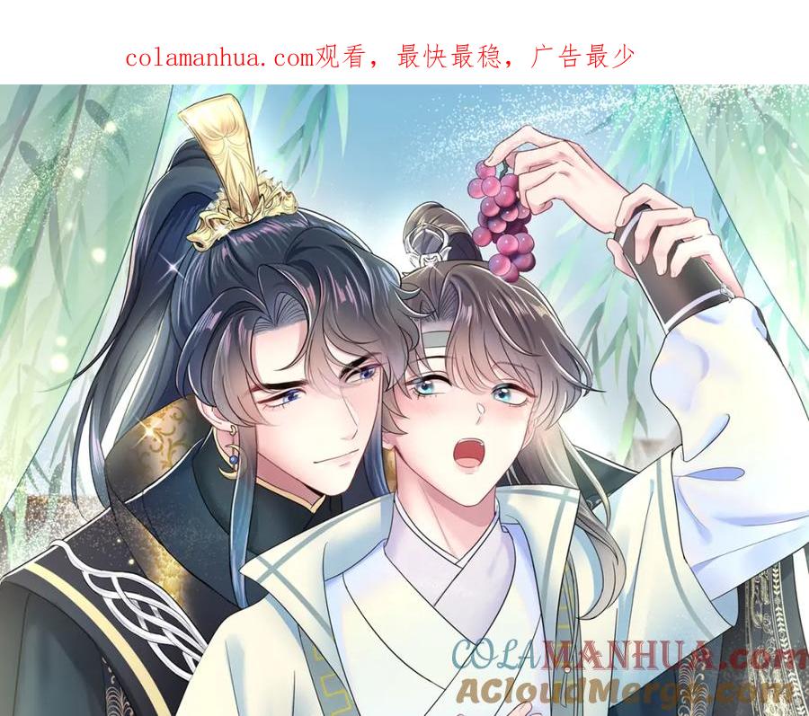 【快穿】绝美白莲在线教学 第49话 盖了章你就是我的了 第1页