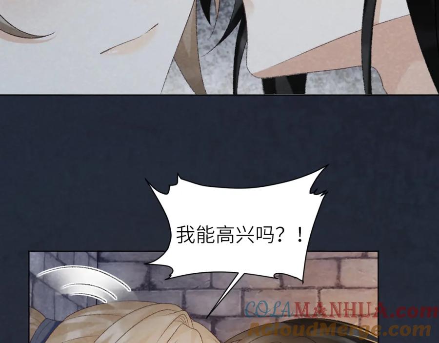 病态诱捕 第51话 别想逃离我！ 第61页
