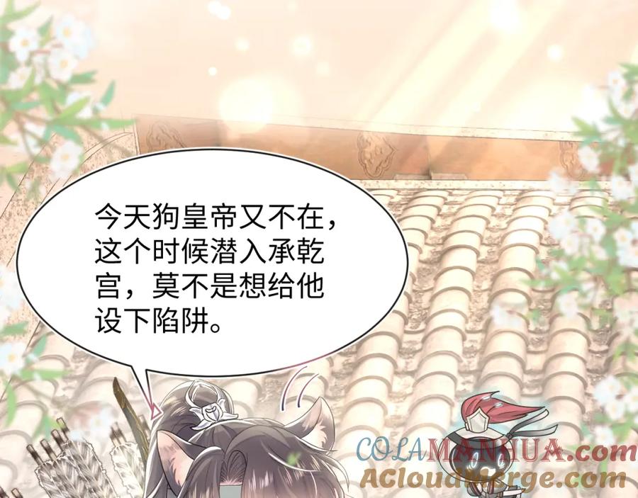 【快穿】绝美白莲在线教学 第49话 盖了章你就是我的了 第55页