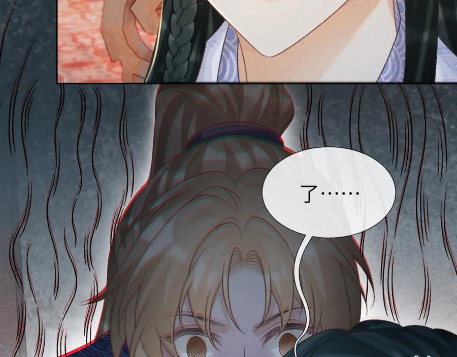 病态诱捕 第51话 别想逃离我！ 第24页