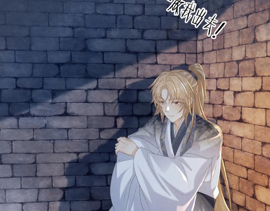 病态诱捕 第51话 别想逃离我！ 第42页