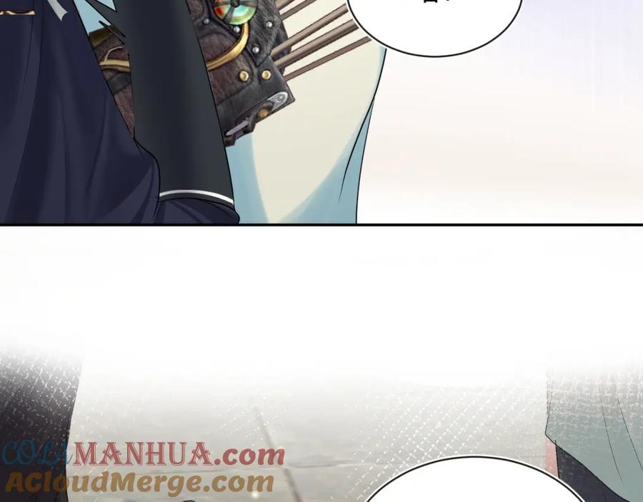 【快穿】绝美白莲在线教学 第49话 盖了章你就是我的了 第73页