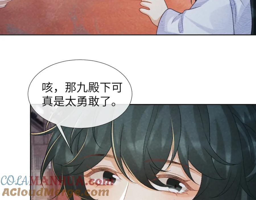 病态诱捕 第51话 别想逃离我！ 第28页