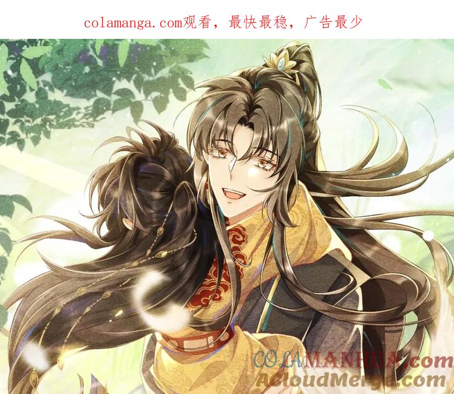 病态诱捕 第51话 别想逃离我！ 第1页
