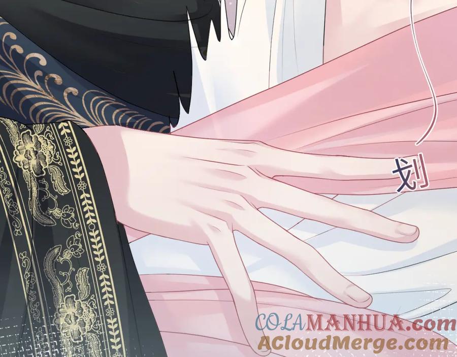 【快穿】绝美白莲在线教学 第49话 盖了章你就是我的了 第10页