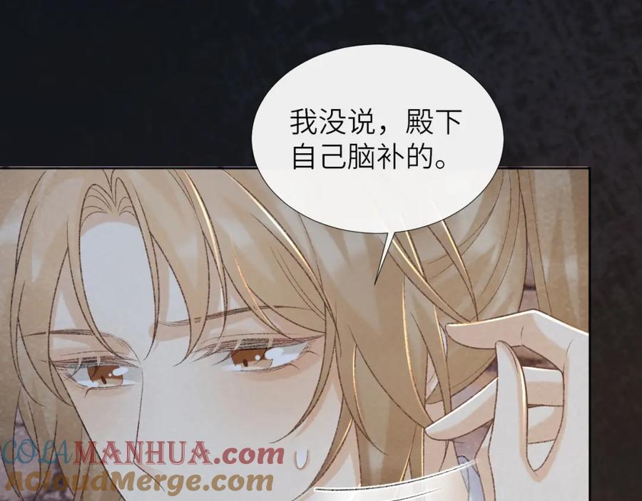 病态诱捕 第51话 别想逃离我！ 第55页