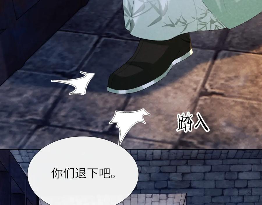 病态诱捕 第51话 别想逃离我！ 第47页